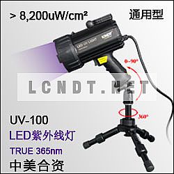 經(jīng)濟型LED紫外線燈 UV-100 (黑/白光雙用)