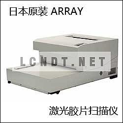 日本原裝進(jìn)口Array 2905HD工業(yè)級(jí)激光膠片掃描儀